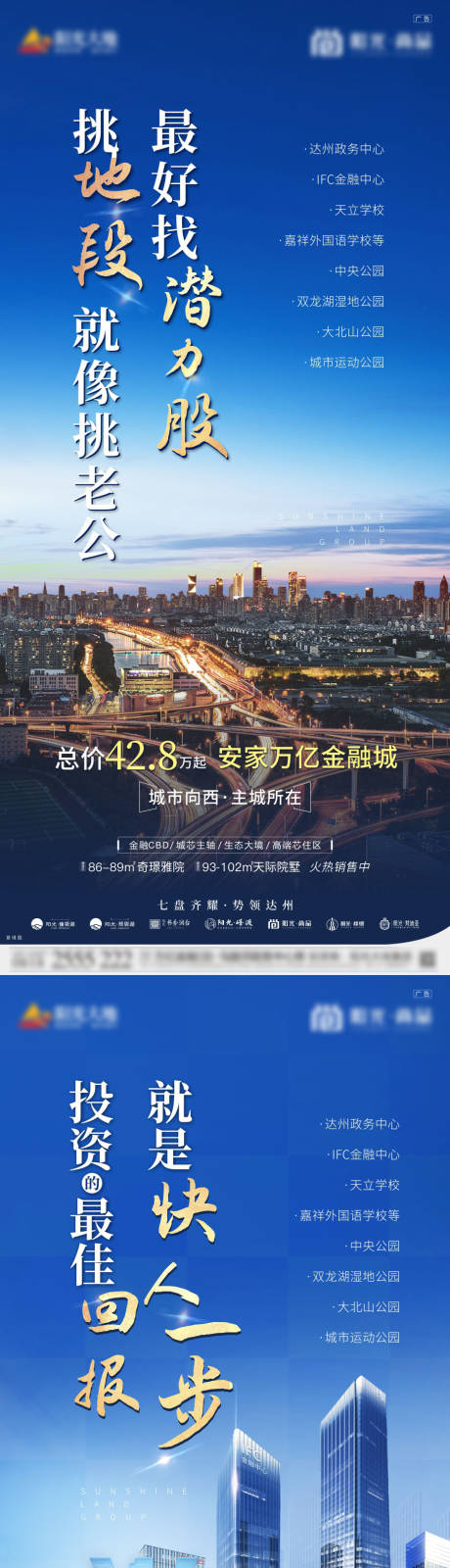 源文件下载【地产价值点商务系列海报】编号：28900006355018987