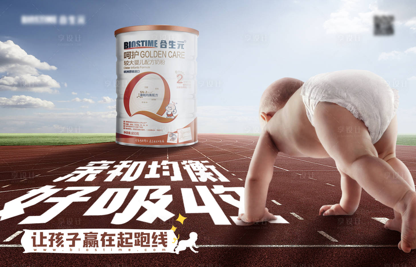 源文件下載【享設(shè)計(jì)】搜索編號(hào)：82410006662793559【奶粉海報(bào)】