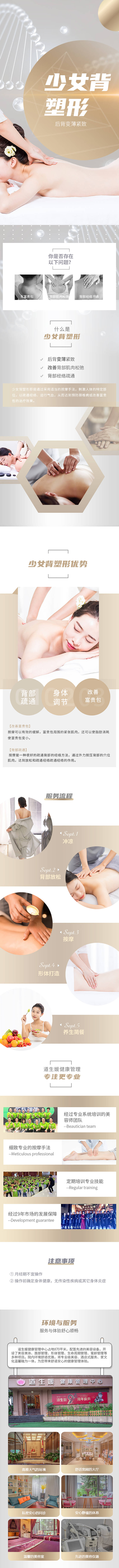 源文件下載【享設計】搜索編號：79000006514294682【背塑形詳情頁】