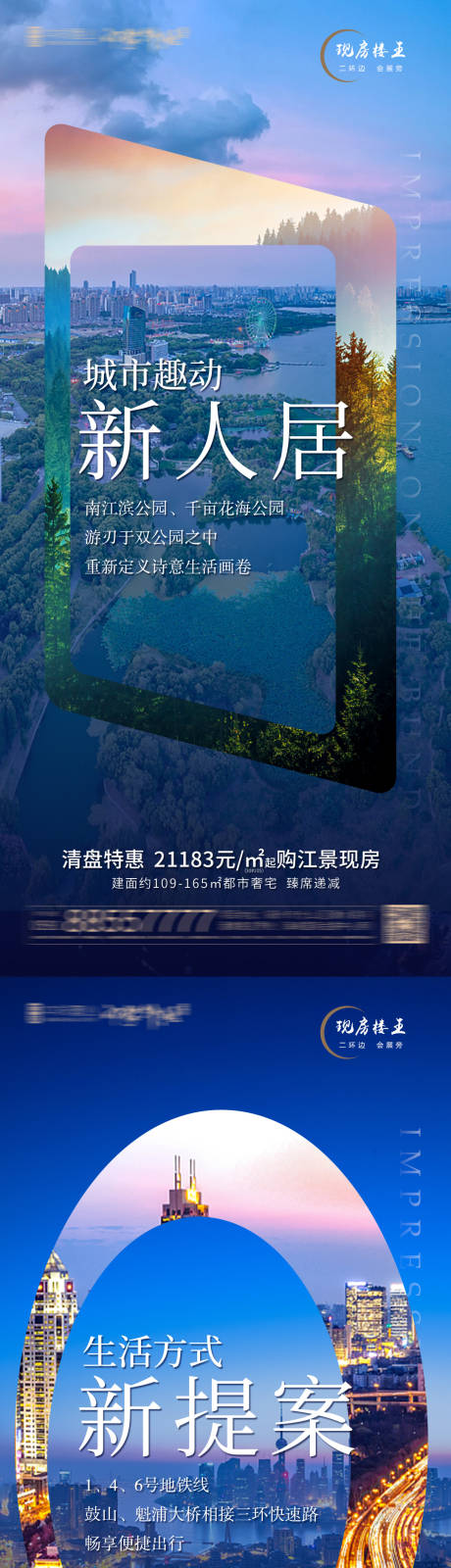 源文件下載【享設計】搜索編號：48250006364776843【地產(chǎn)配套價值微信海報】