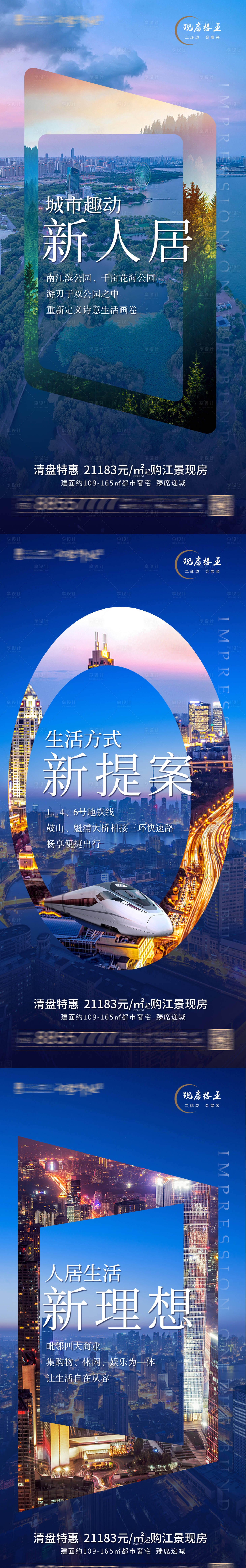 源文件下载【享设计】搜索编号：48250006364776843【地产配套价值微信海报】