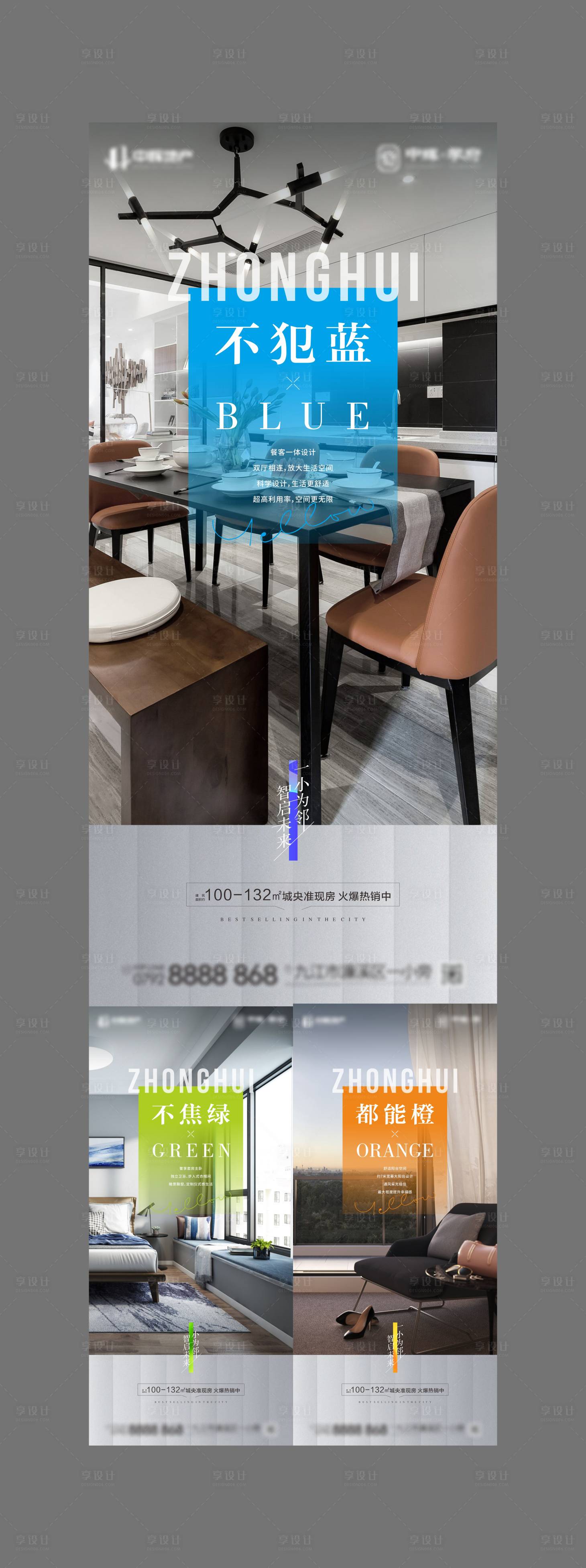 源文件下載【享設計】搜索編號：33650006286355020【地產精裝價值點系列海報】