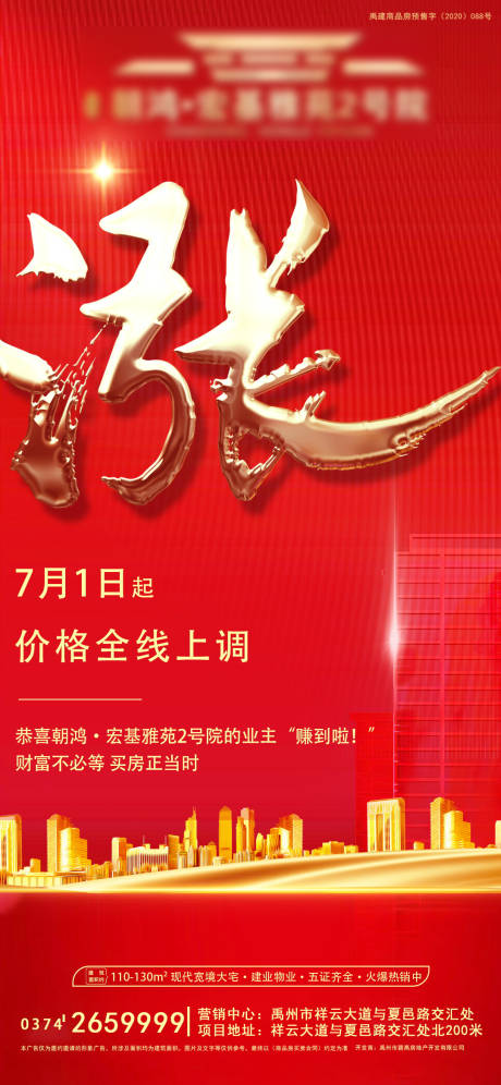 源文件下載【享設(shè)計(jì)】搜索編號(hào)：49130006643968145【漲價(jià)】