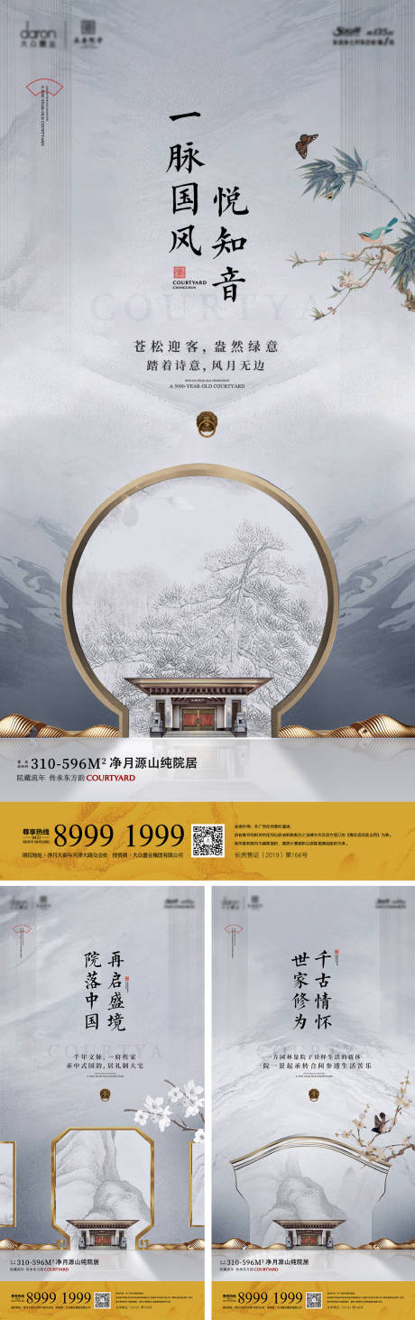 源文件下载【海报】编号：48860006459397685