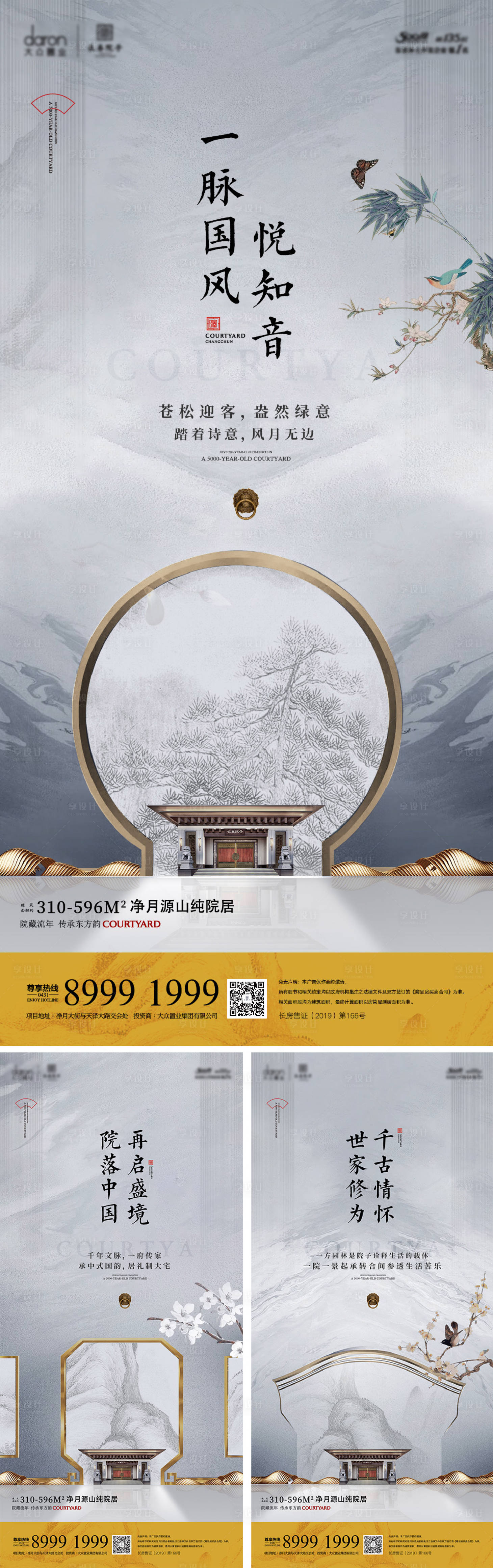 源文件下载【享设计】搜索编号：48860006459397685【海报】