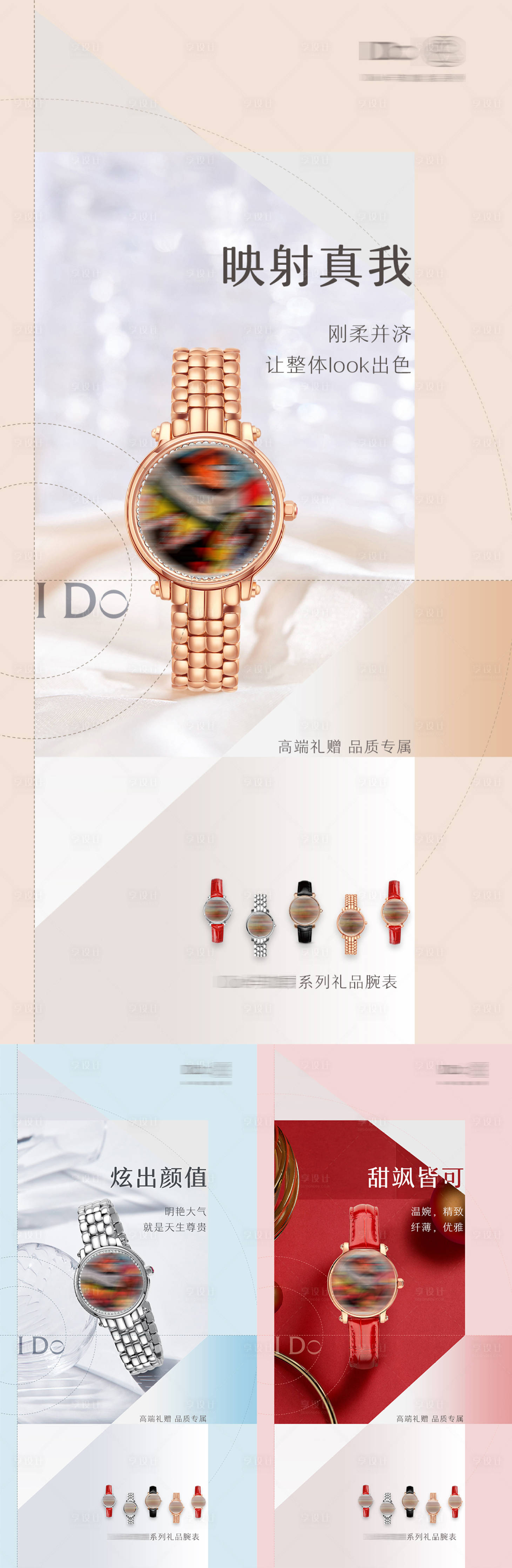 源文件下载【高档品牌腕表手表宣传海报】编号：52550006418045911