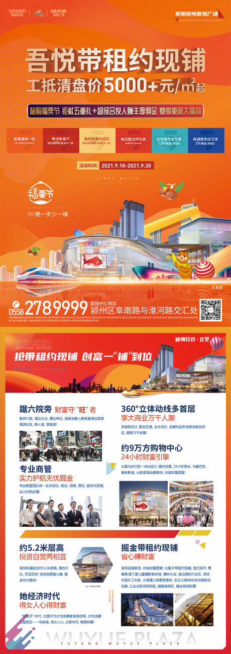 源文件下载【商铺DM单页】编号：28330006508584307