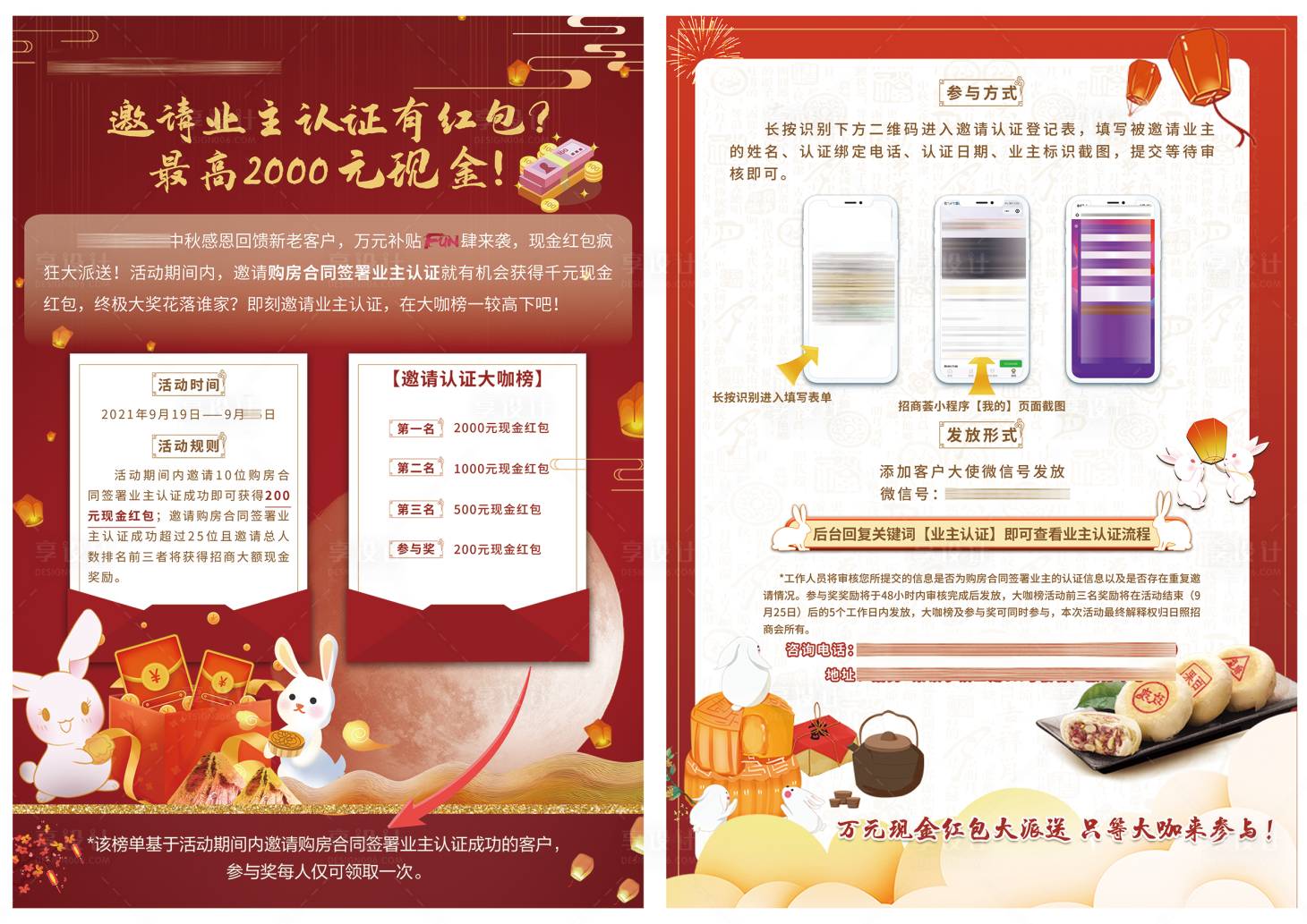 源文件下載【中秋節(jié)單頁】編號(hào)：80230006561742951
