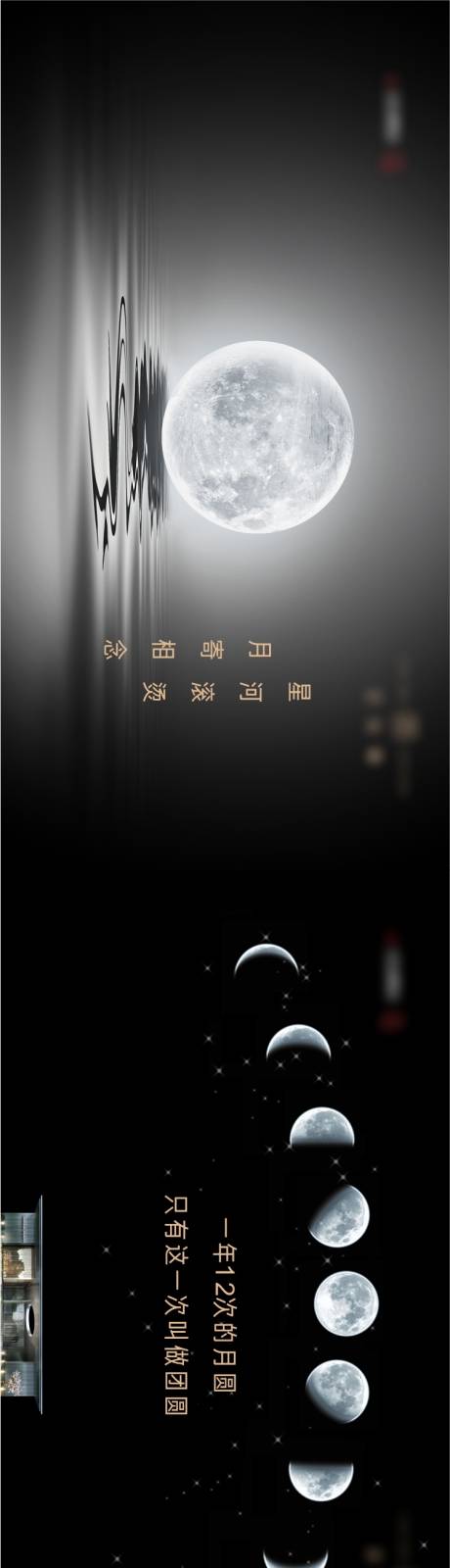 源文件下載【享設(shè)計(jì)】搜索編號(hào)：15700006377458880【中秋節(jié)長(zhǎng)圖】