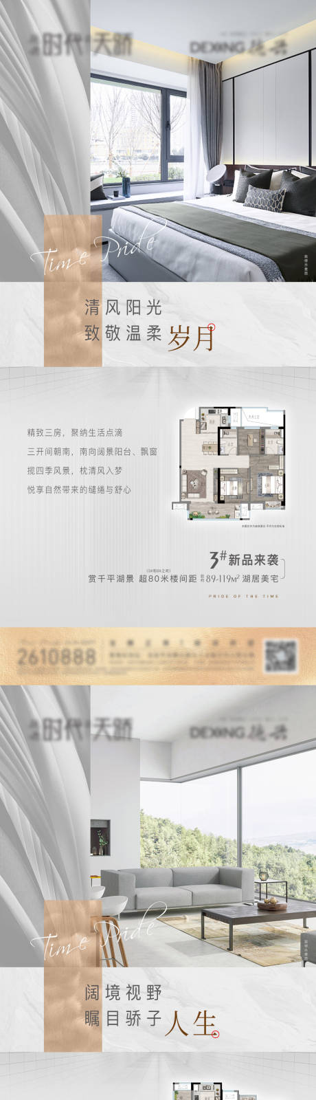 源文件下载【地产新品户型系列单图】编号：17360006524599153