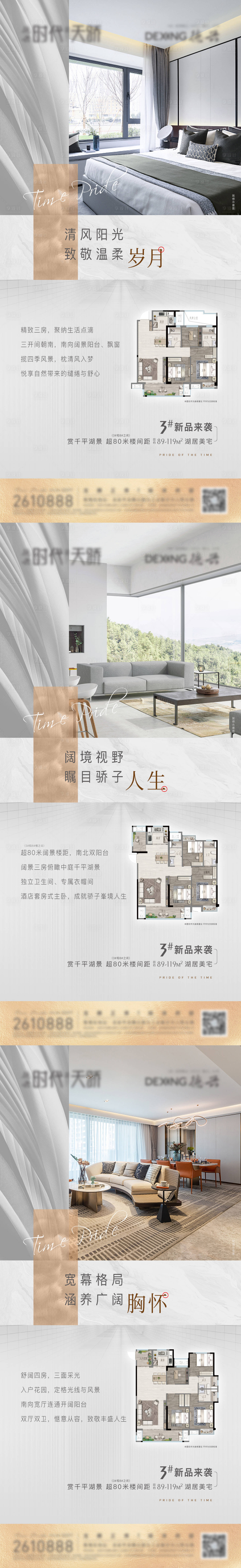 源文件下载【享设计】搜索编号：17360006524599153【地产新品户型系列单图】