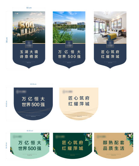 源文件下载【地产吊旗物料】编号：87070006373735549