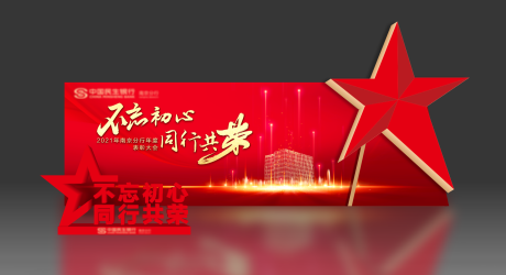 源文件下载【年会签到背景板】编号：55230006527045265