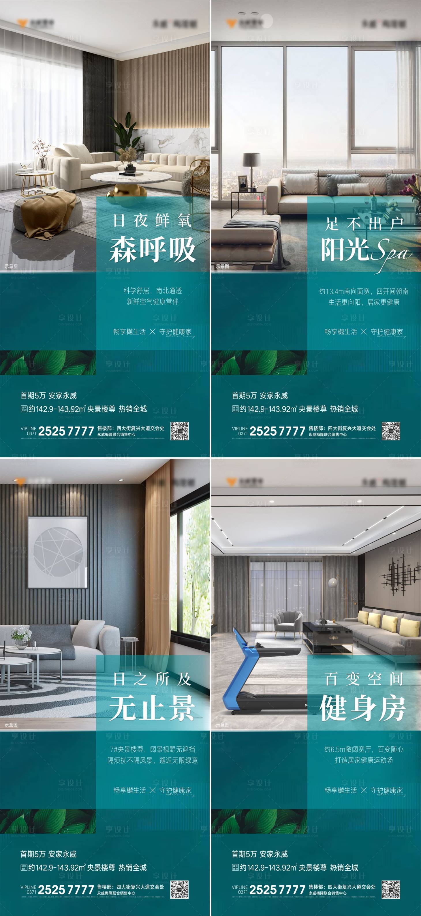 源文件下载【享设计】搜索编号：10280006492369267【价值点系列单图】