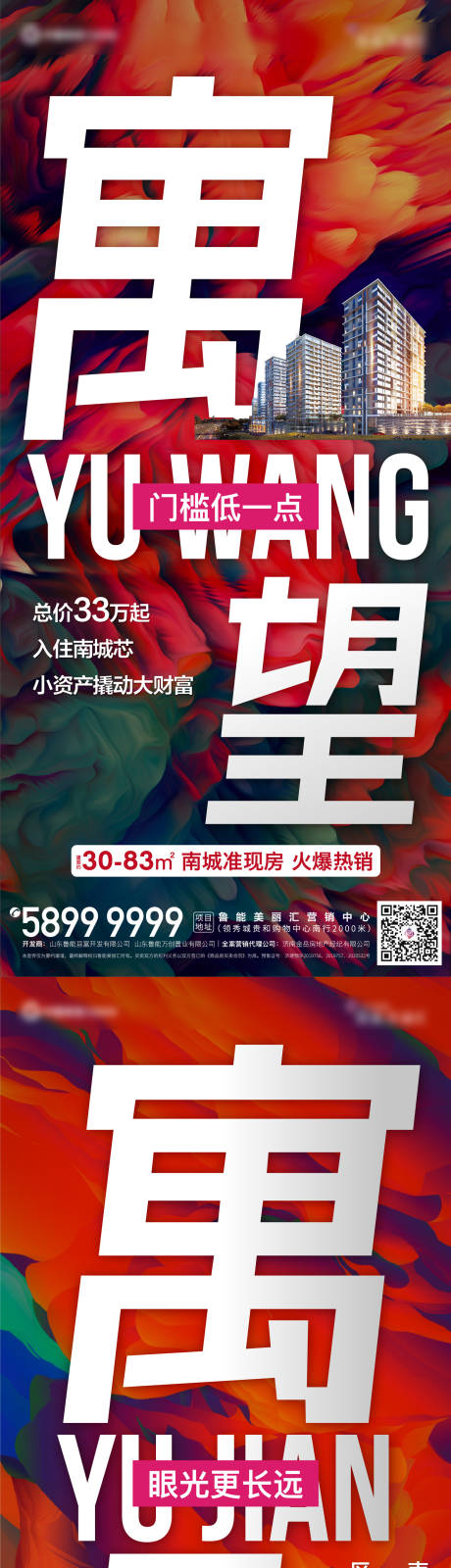 源文件下载【地产公寓价值点系列海报】编号：20210902100854602