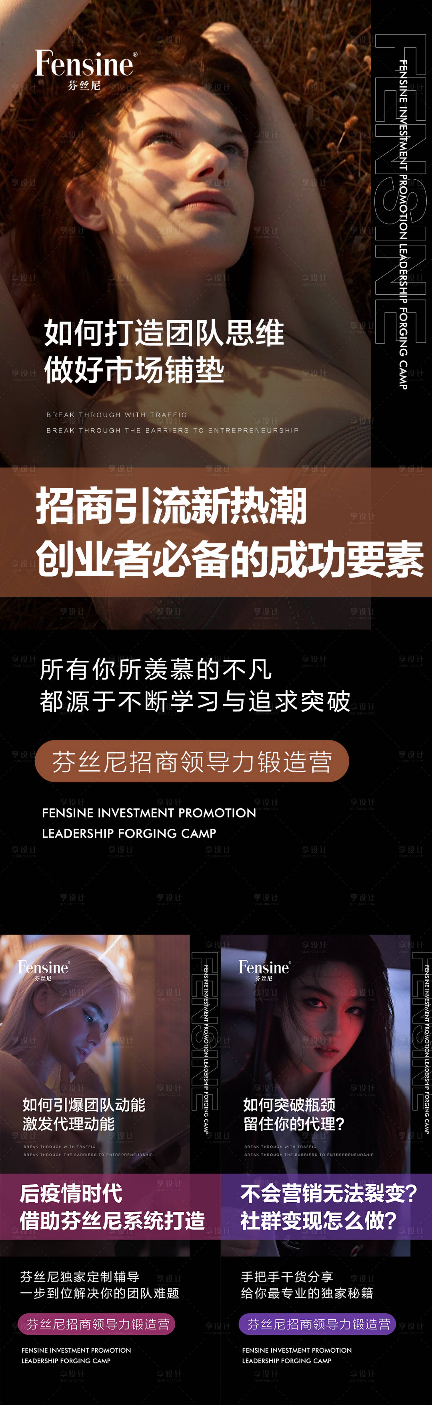 源文件下載【享設計】搜索編號：20230006502351497【微商培訓課程訓練營招商海報】