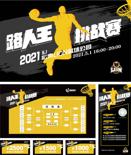 源文件下载【篮球赛主视觉活动展板】编号：35410006529733241