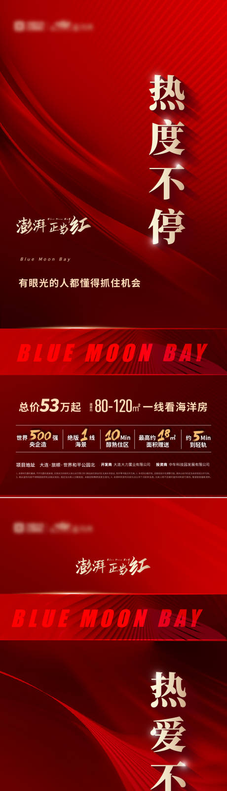 源文件下載【地產熱銷海報】編號：40430006519672557