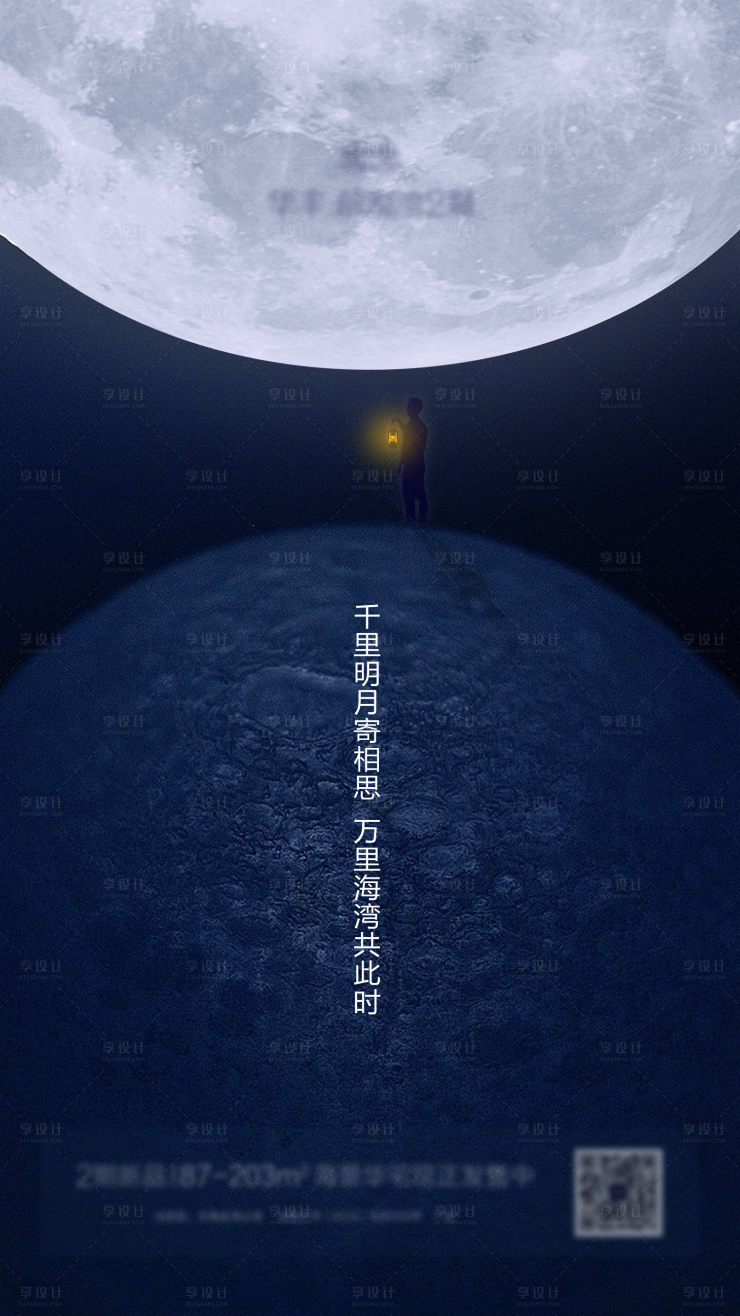 源文件下载【享设计】搜索编号：77980006313337142【中秋佳节移动端海报】