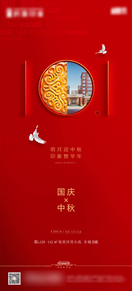 源文件下载【中秋国庆】编号：63760006546254590