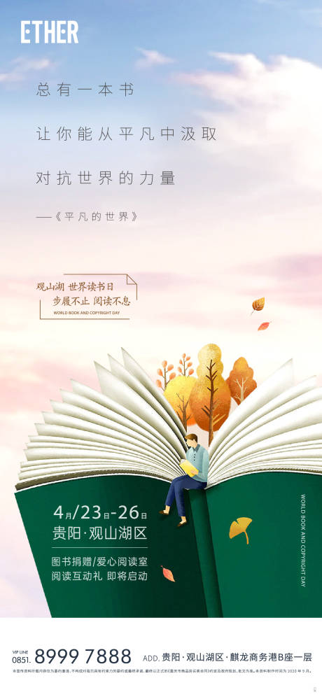 源文件下载【读书日刷屏】编号：20780006662735058