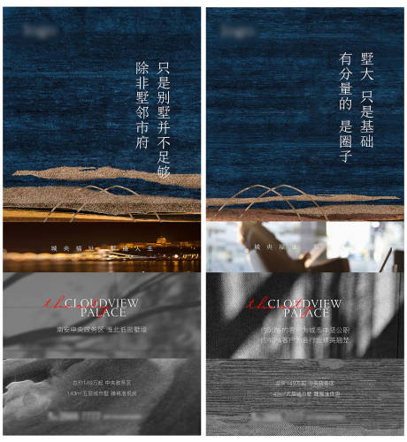 源文件下载【地产别墅卖点系列】编号：73060006159033938