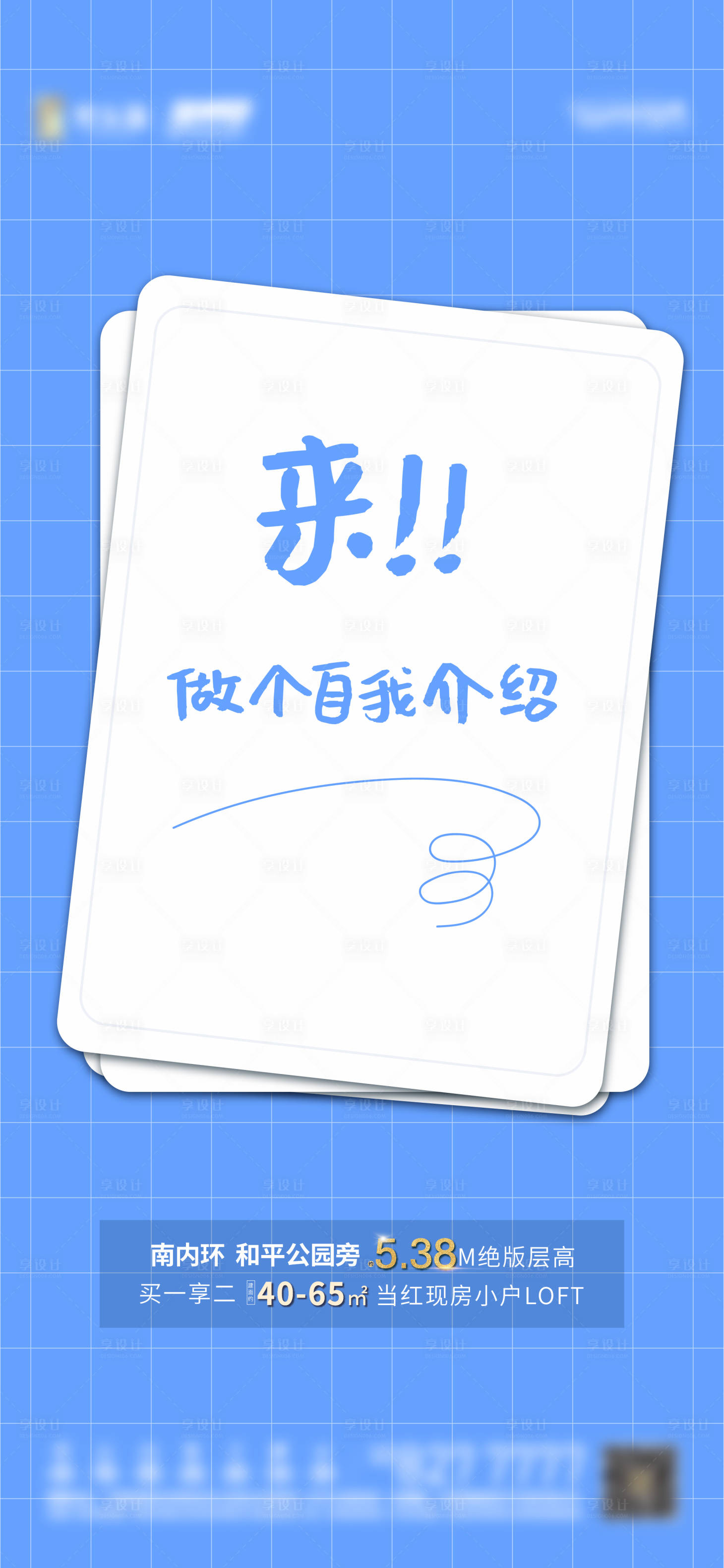 源文件下載【享設計】搜索編號：20090006441193800【地產創意單圖】