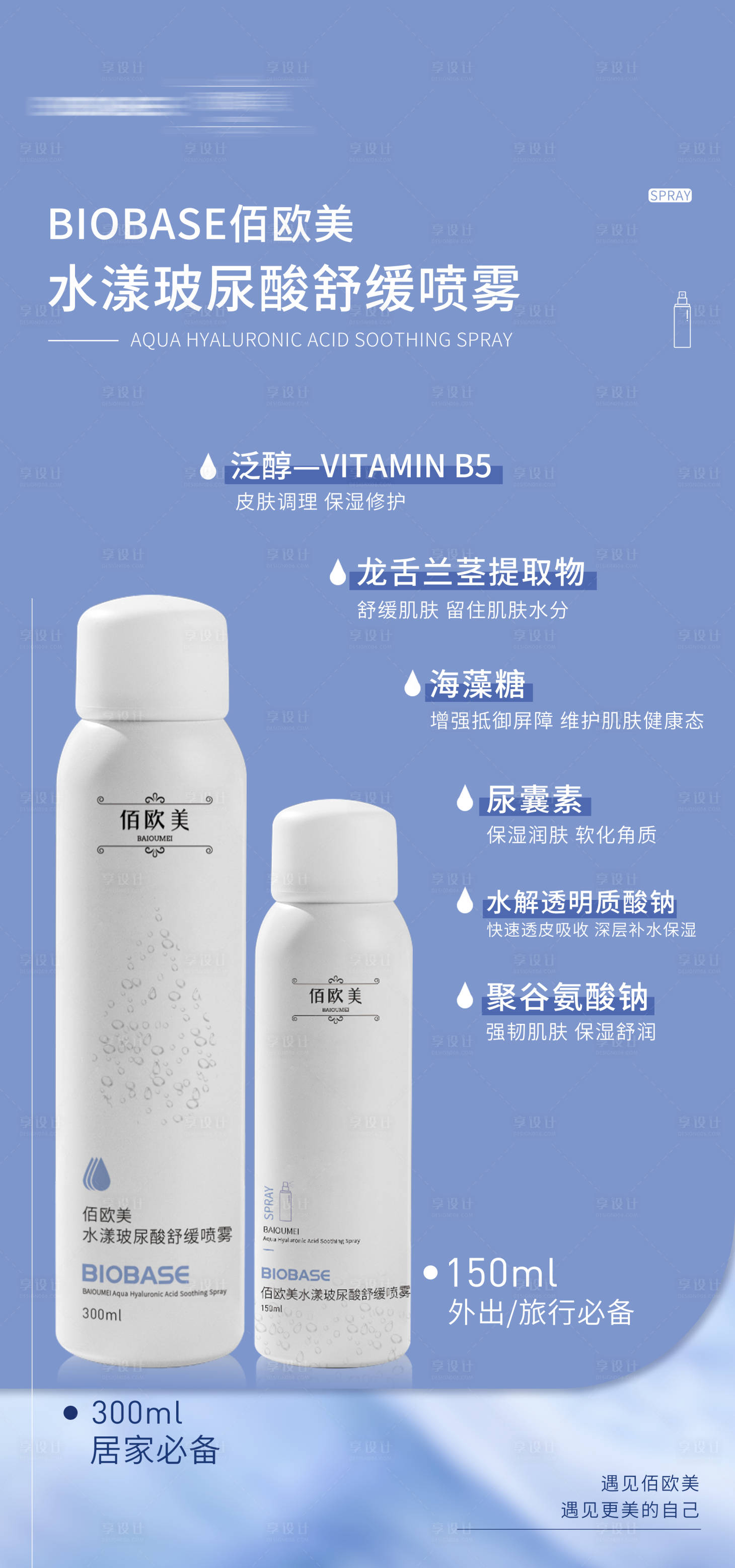 源文件下載【享設計】搜索編號：72640006472945760【護膚品】