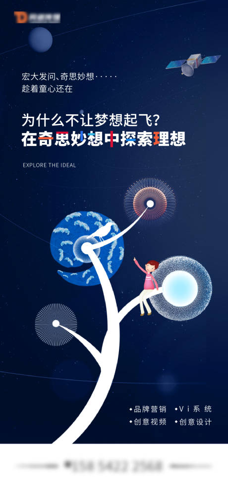 源文件下載【享設計】搜索編號：92930006348217949【抽象品牌創(chuàng)意海報】