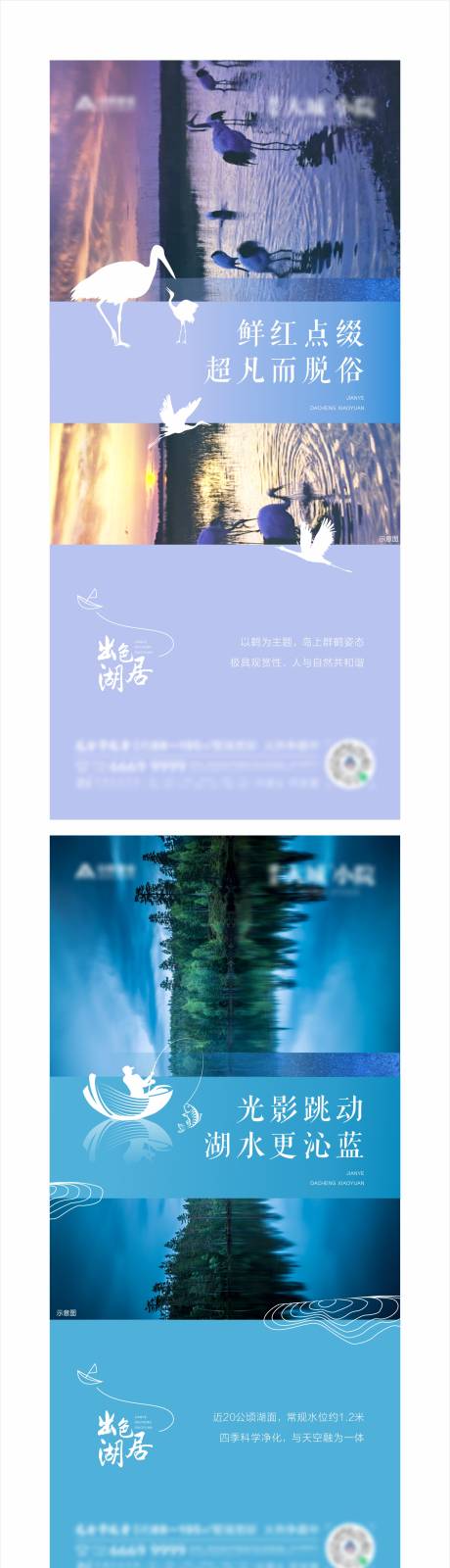 源文件下载【湖居价值点海报】编号：20210924160642468