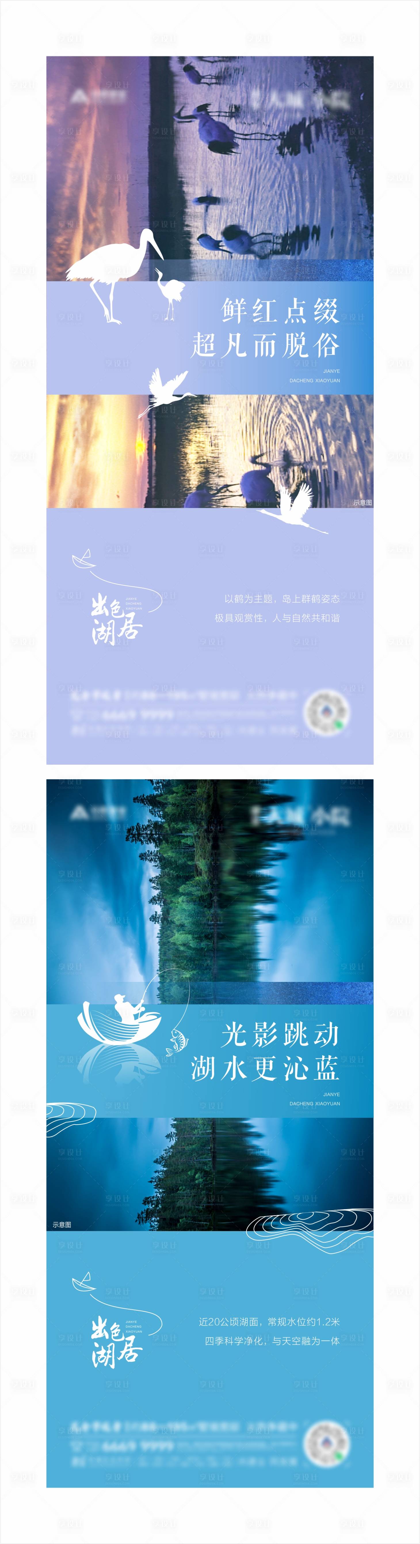 源文件下载【湖居价值点海报】编号：67770006599172898