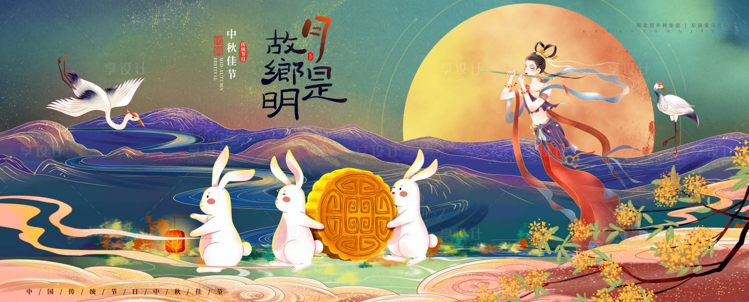 源文件下载【国潮中秋主题背景KV】编号：14820006329838429