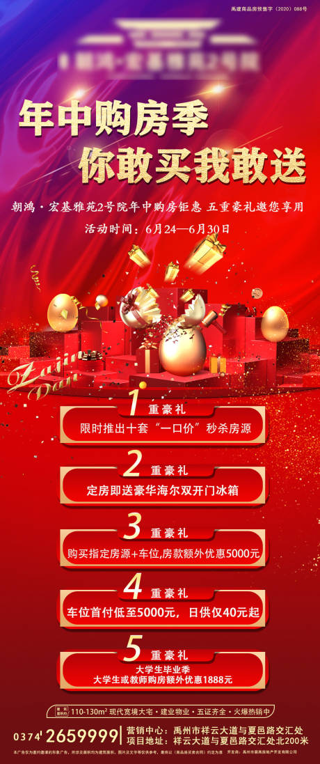 源文件下载【五重豪礼】编号：11450006643837415