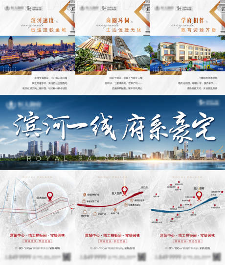 源文件下載【價值點(diǎn)三宮格】編號：14340006657573874