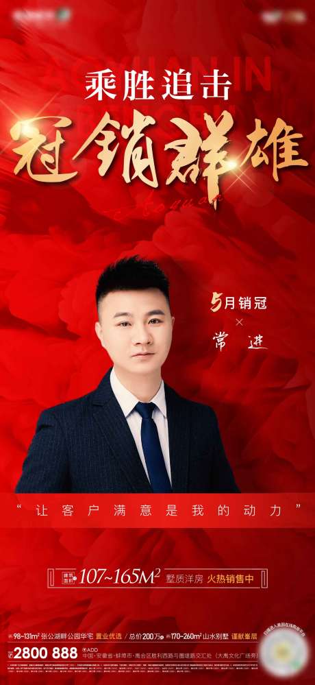 源文件下載【享設計】搜索編號：79990006300319498【銷冠單圖】
