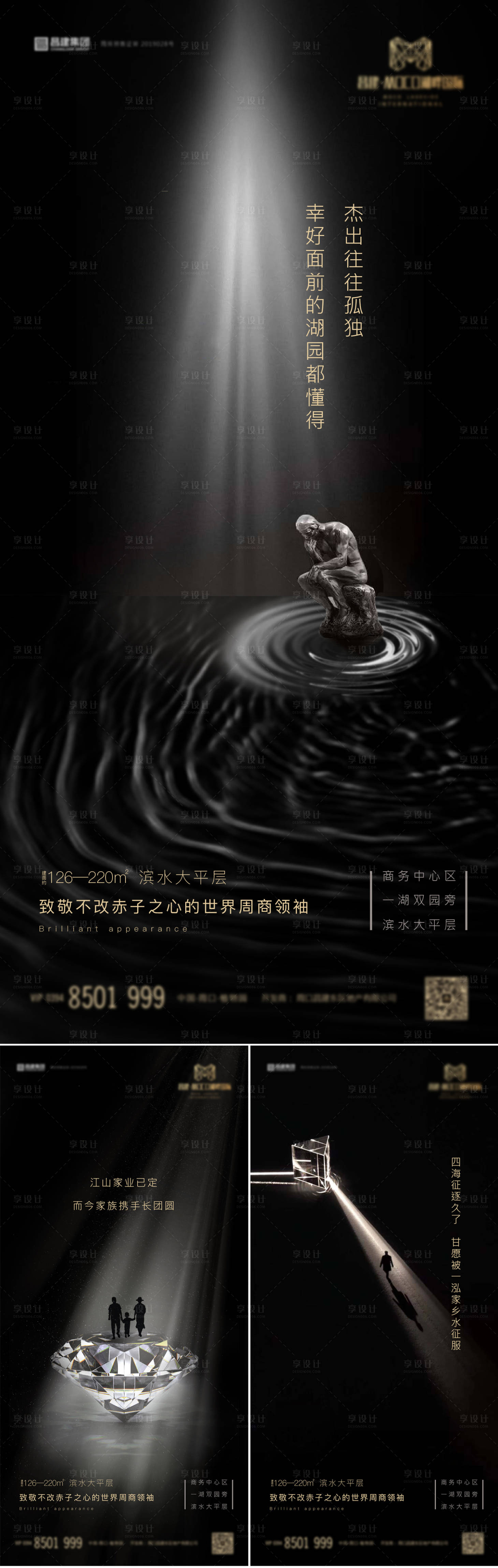 源文件下载【享设计】搜索编号：40090006464699119【地产致敬领袖系列海报】