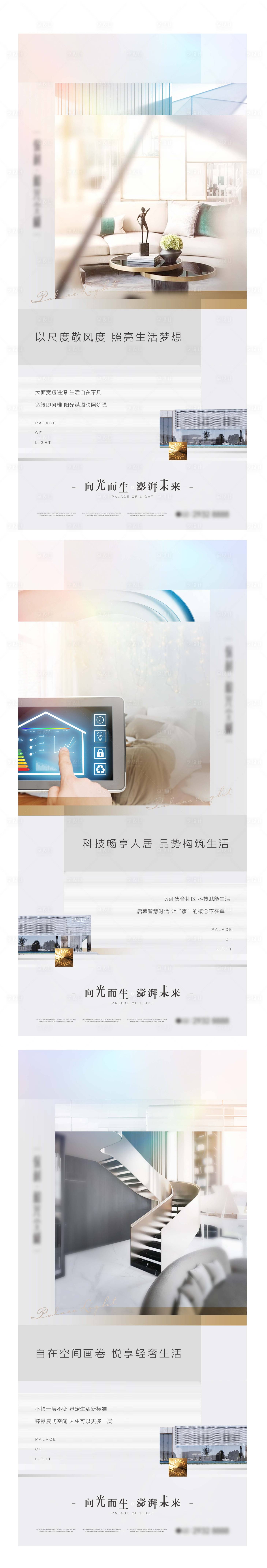 源文件下载【光感系列】编号：85080006347909496