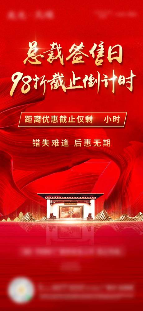 源文件下载【总裁倒计时】编号：56560006413893528