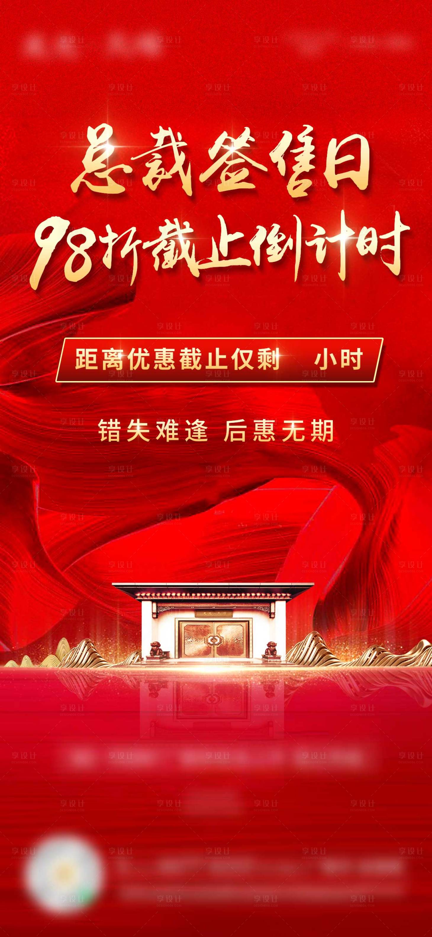 源文件下載【享設(shè)計(jì)】搜索編號(hào)：56560006413893528【總裁倒計(jì)時(shí)】