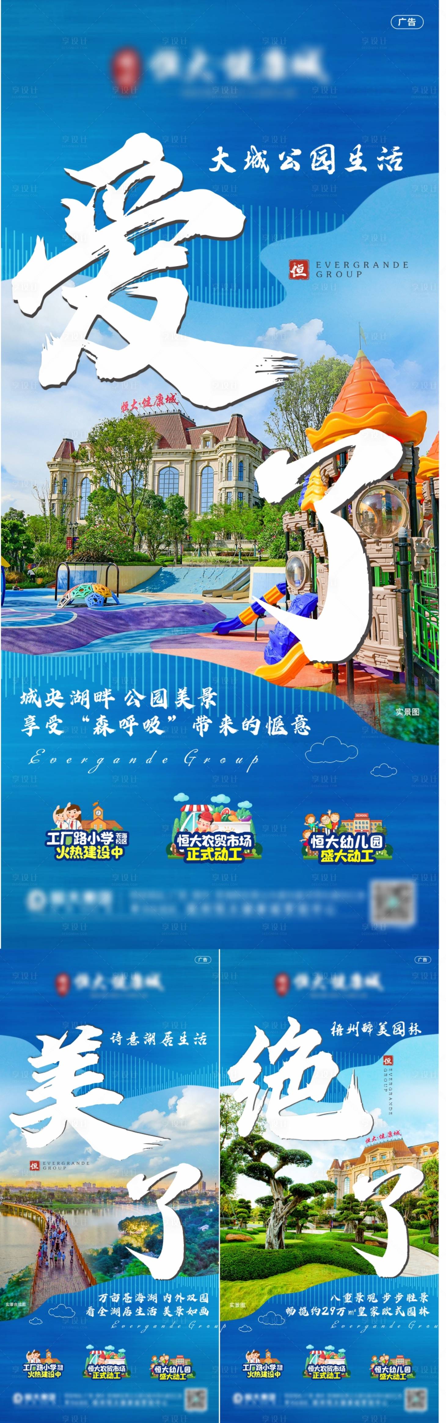 源文件下載【享設計】搜索編號：91510006689803806【公園園林價值點海報】