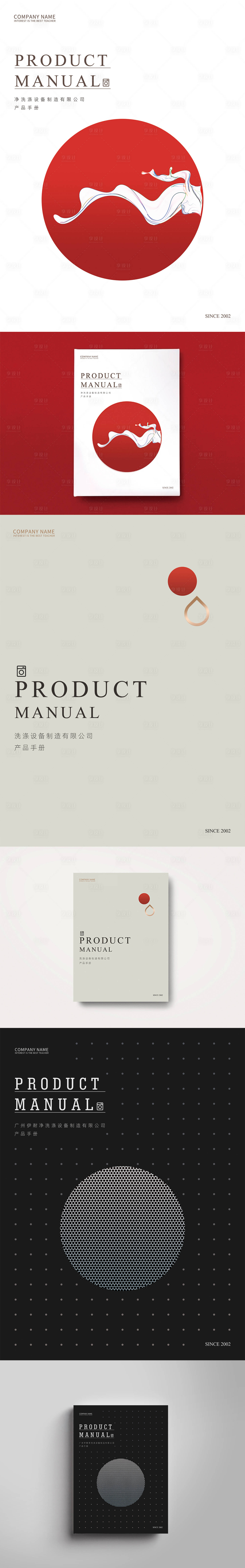 源文件下载【享设计】搜索编号：42590006602323299【简约高级书籍产品封面设计】