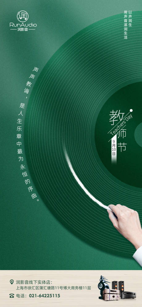 源文件下载【教师节海报】编号：83310006621531606