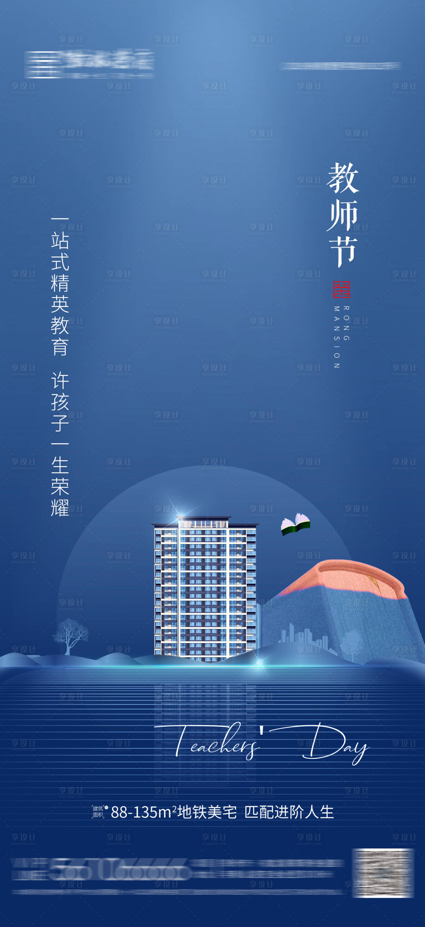 源文件下载【享设计】搜索编号：46780006395591791【教师节】