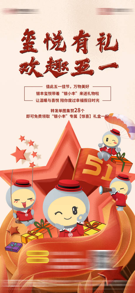 源文件下载【欢乐五一 】编号：30610006317191253