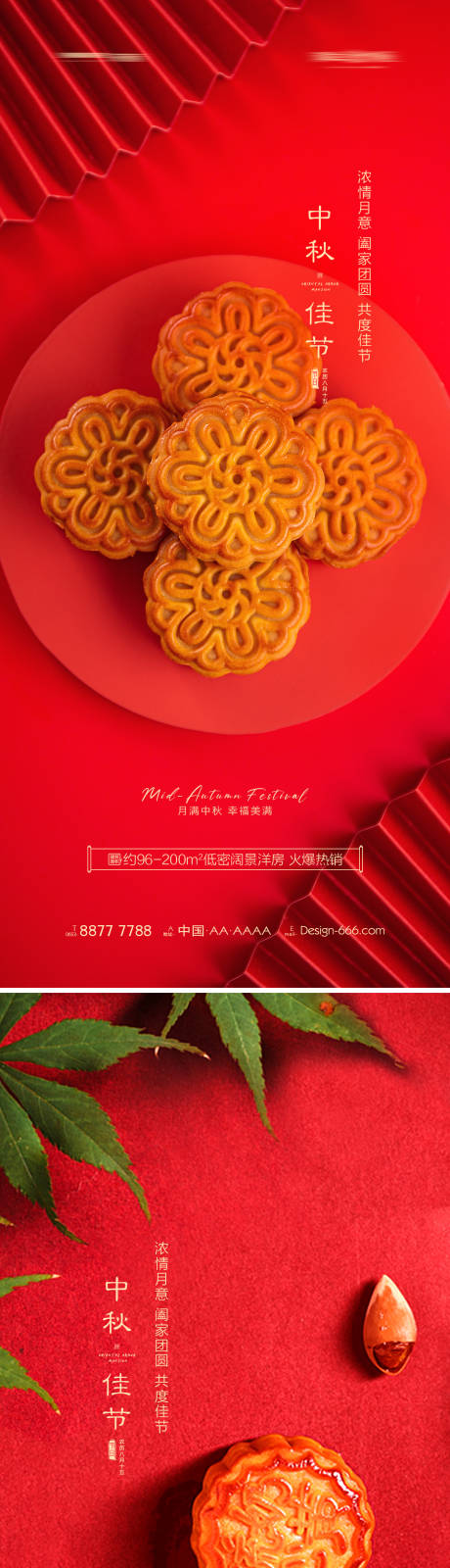 源文件下載【地產中秋節喜慶系列海報】編號：92190006291082794