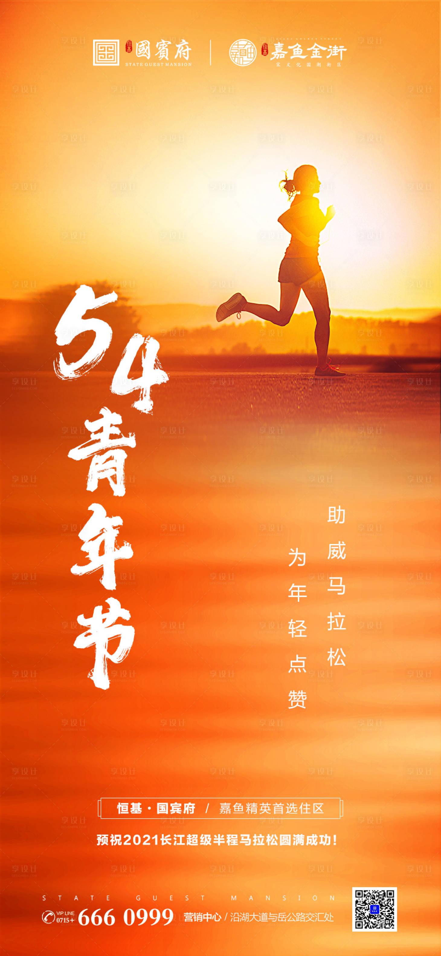 源文件下载【地产微信稿  】编号：53290006423433248