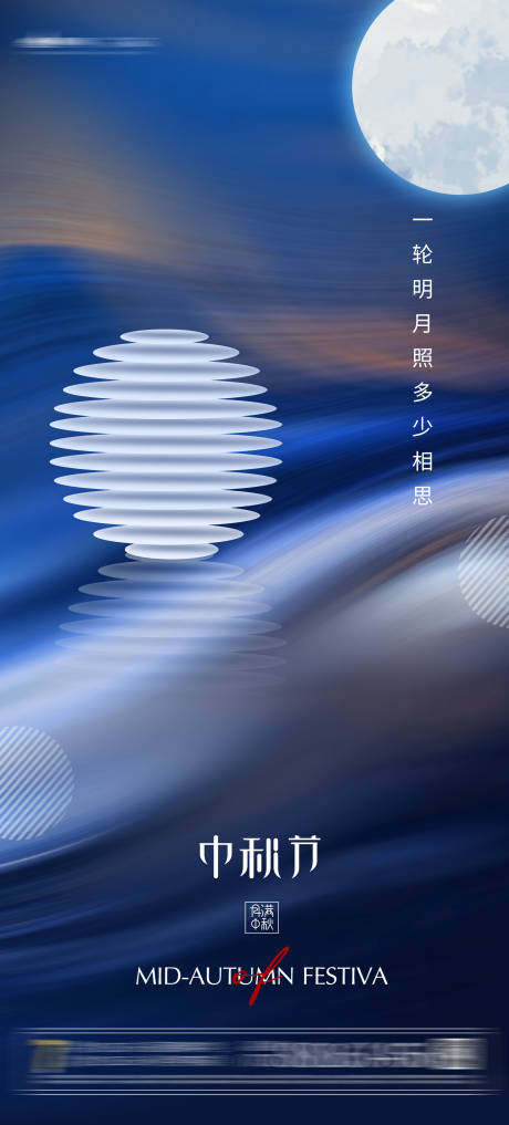 源文件下载【中秋节】编号：30370006489457069