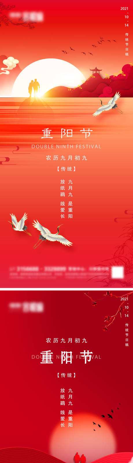 源文件下载【地产重阳节微信】编号：15740006677986747