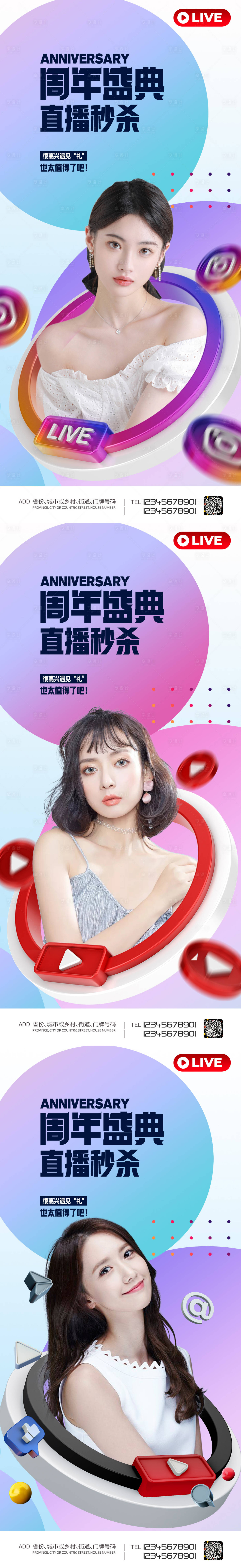 源文件下載【享設(shè)計】搜索編號：10400006567786145【促銷直播海報】