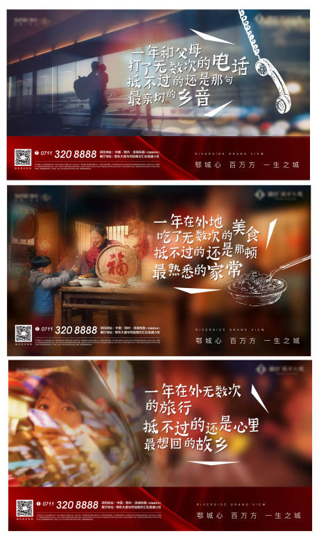 源文件下载【享设计】搜索编号：12440006610394341【新年返乡回家地产新春春节回家车票】